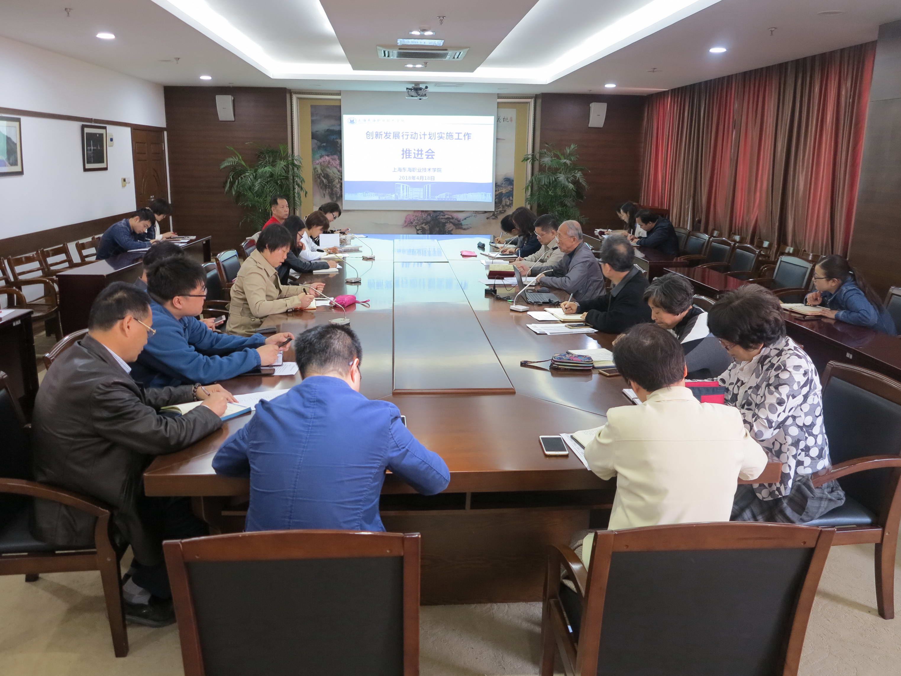 1创新发展行动计划工作推进会.jpg