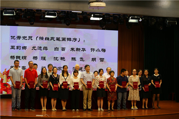 优秀党员颁奖.jpg