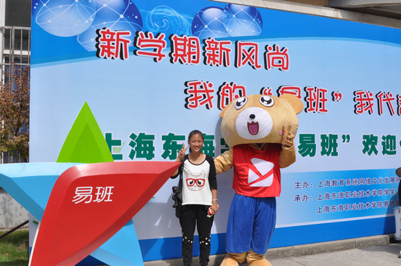1.参加“易班”校园代言人征集活动的选手.JPG