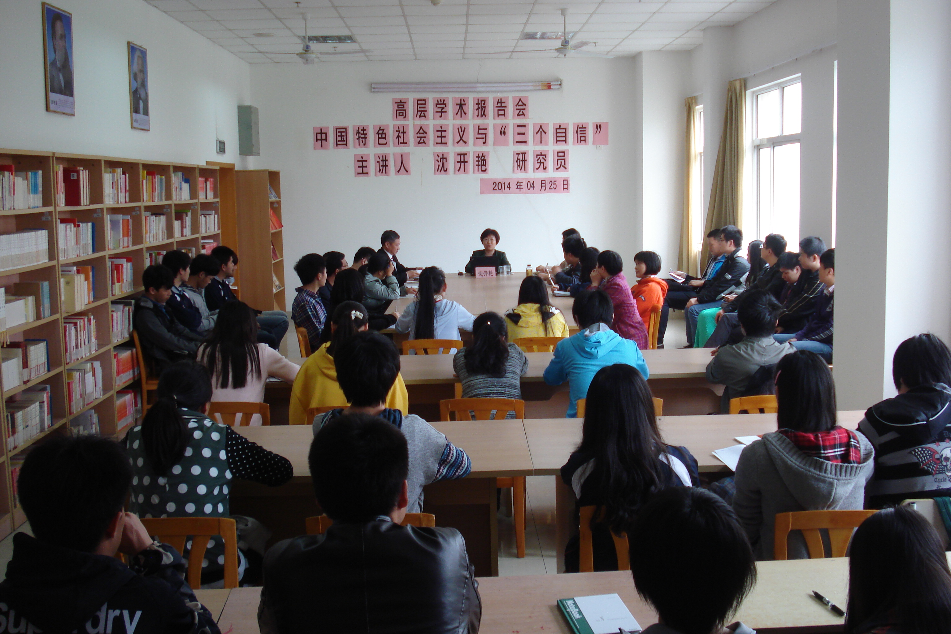 沈开艳讲座照片01404.25.JPG