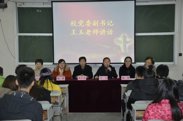 王玉讲话.JPG