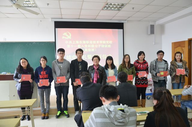 11期党校结业1-1.jpg