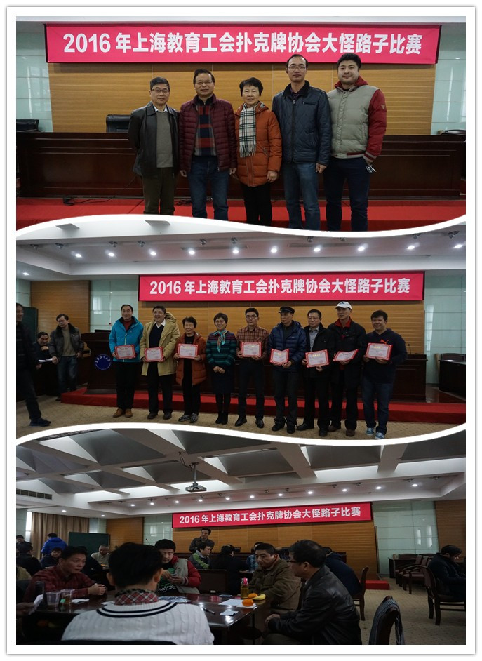 大怪路子比赛获奖.jpg