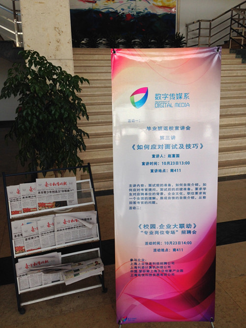 专业岗位专场招聘会.jpg