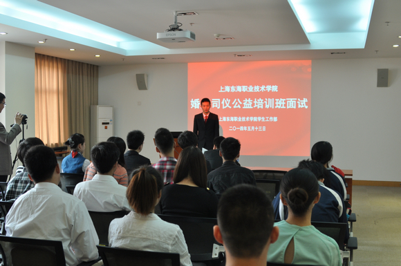 2.婚庆司仪面试活动现场.JPG