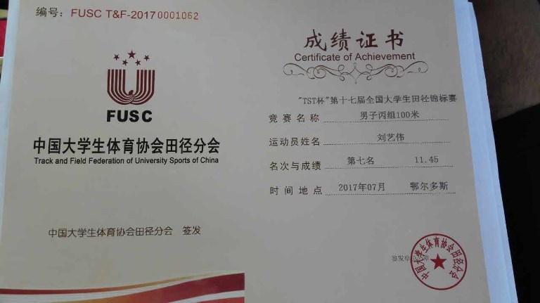 beat365参加2017年全国大学生田径锦标赛３3.jpg