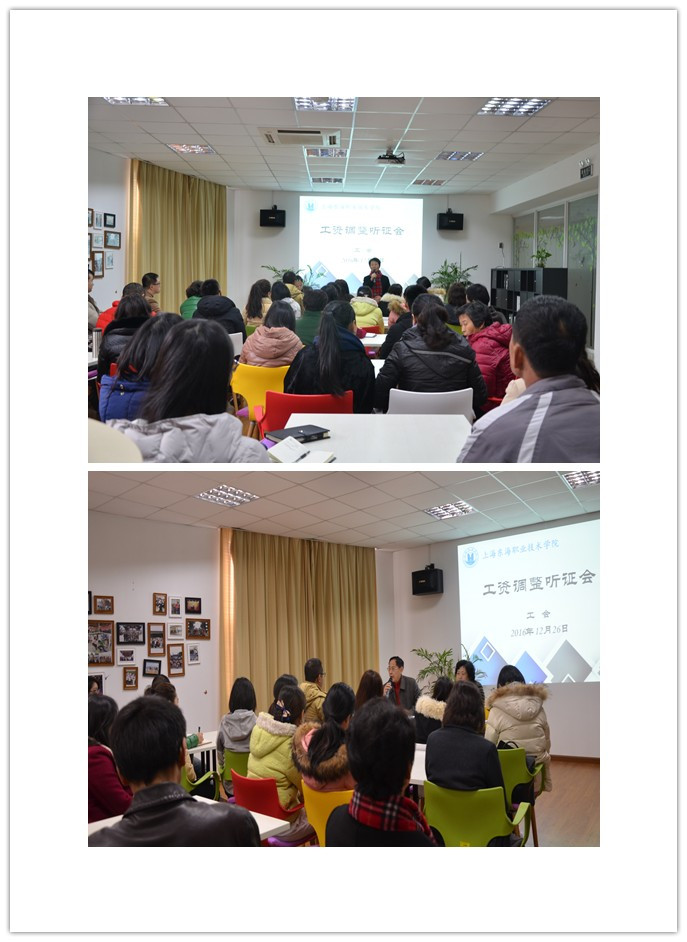 听证会照片拼图.jpg