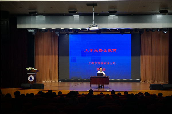大学生安全教育3.jpg