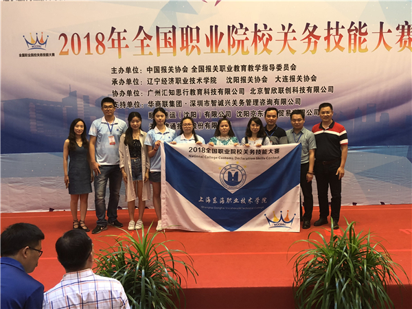 2018报关获得全国一等奖_副本.jpg