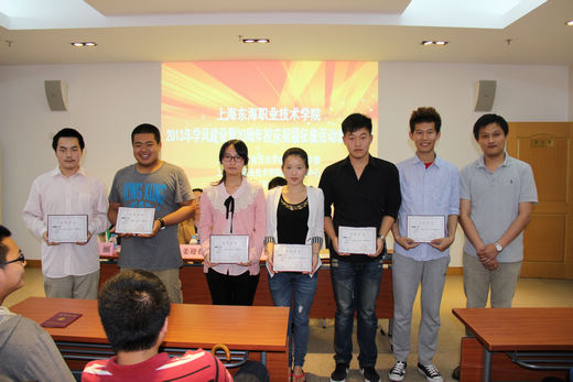 4.2013年首届“易起学”学风建设先进个人获奖代表.JPG