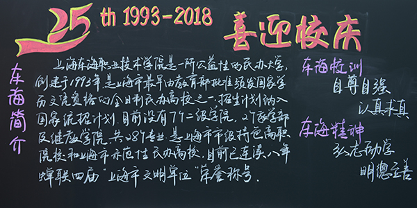 7号  《喜迎校庆》财务  周雨晴（二等奖）.jpg
