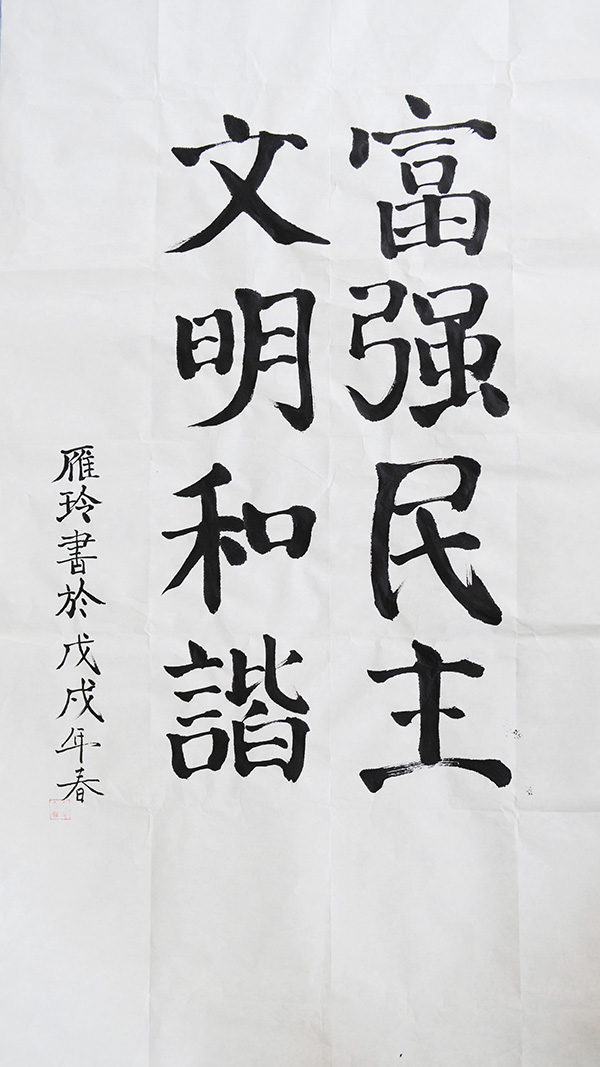 3号  商学院  郝雁玲（二等奖）.jpg