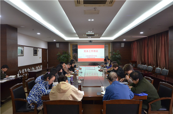党务工作例会.JPG