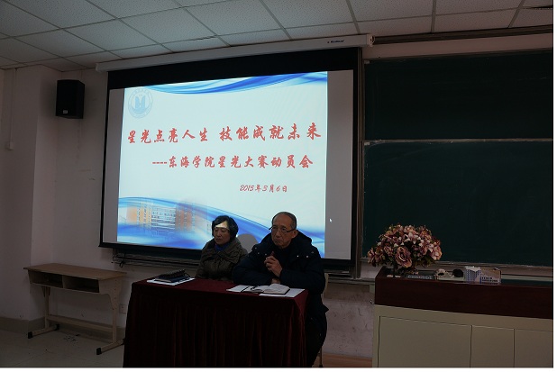 星光计划动员会主席台.jpg