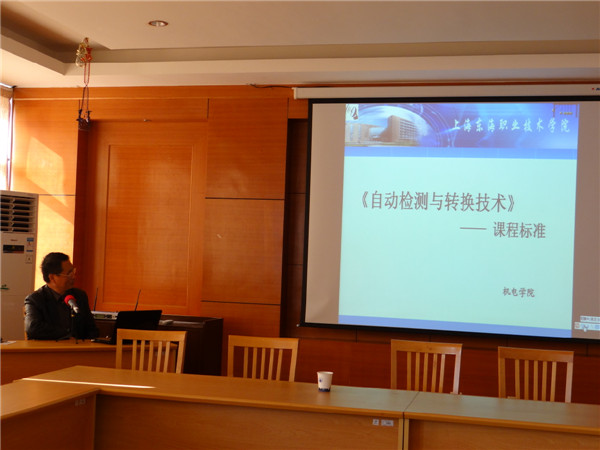 江可万老师汇报课程标准.jpg