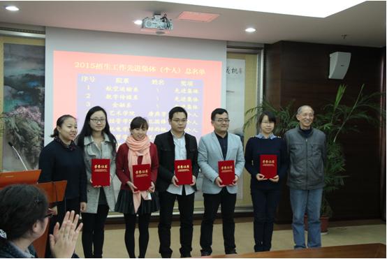 校领导为招生工作先进个人颁奖.JPG