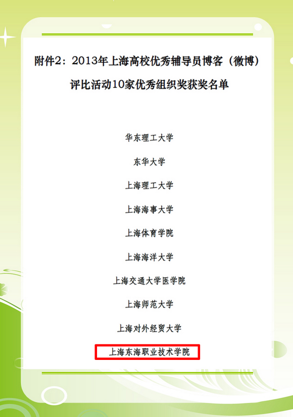 优秀组织奖.jpg