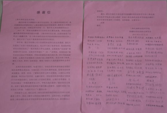 感谢信  小图  222.jpg