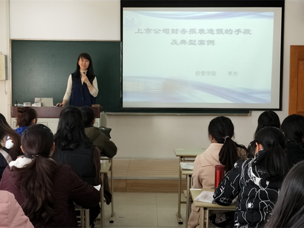 李杰老师会计报表课程思政照片_副本.jpg
