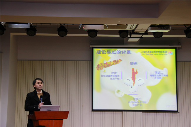 20141211 团学干部综合素养提升计划第二期蔡建平老师讲解学生干部如何依托易班开展服务工作.jpg