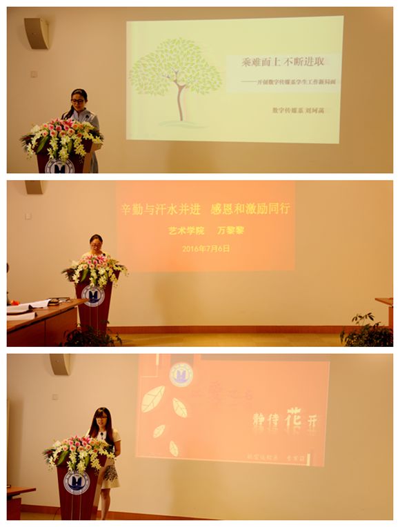 学生工作交流分享.jpg