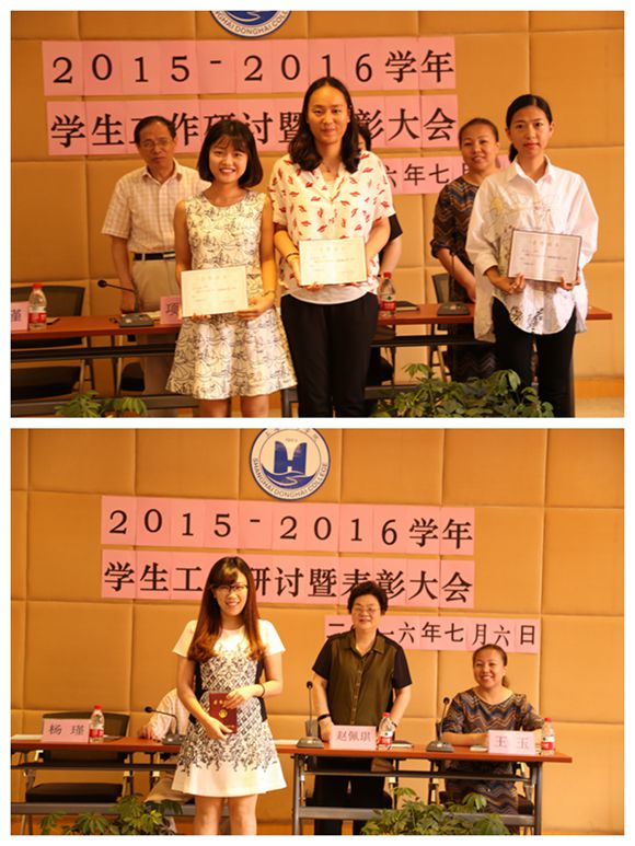 优秀、先进辅导员颁奖.JPG