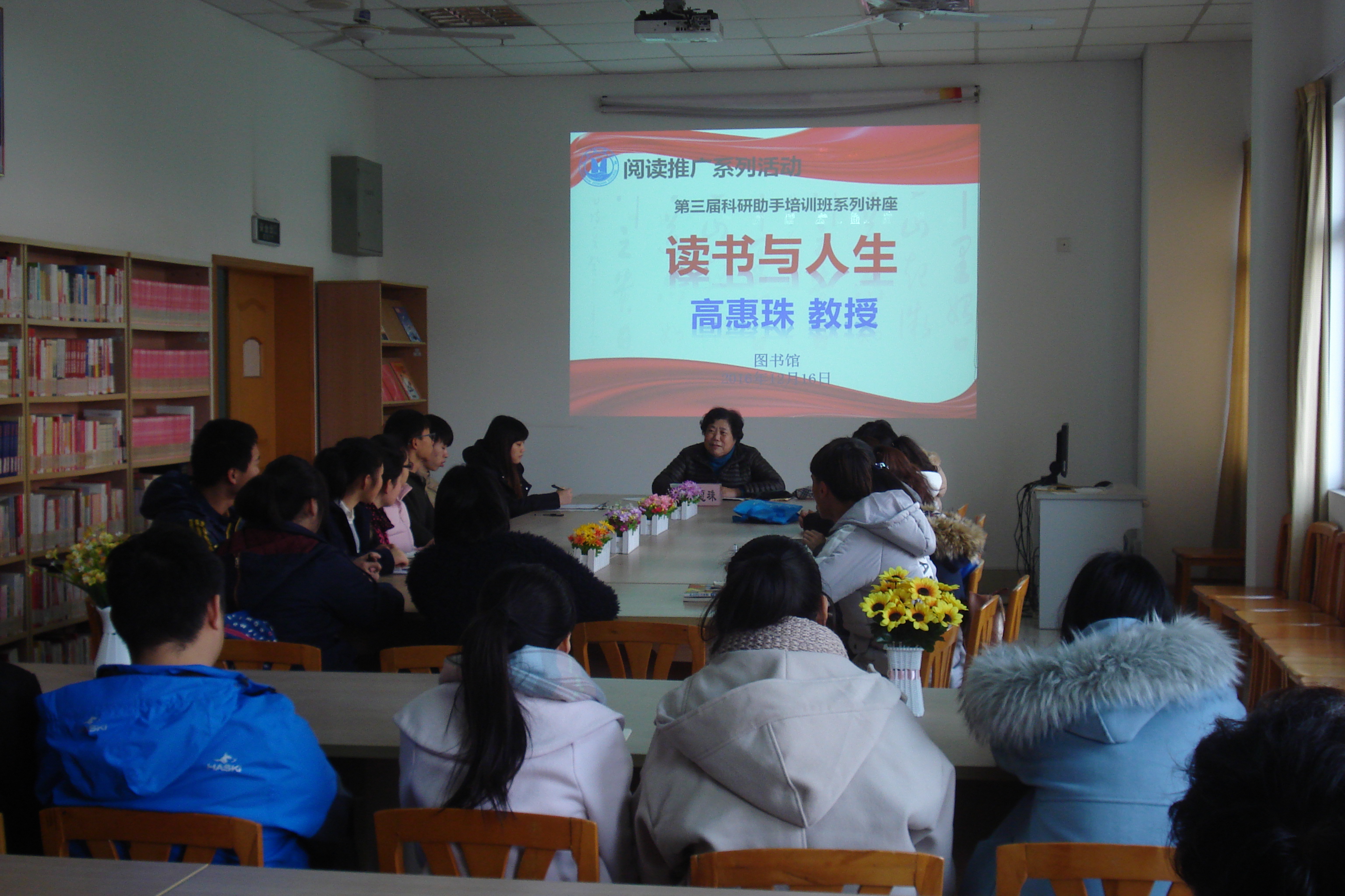 高惠珠教授讲座016.12.16.JPG