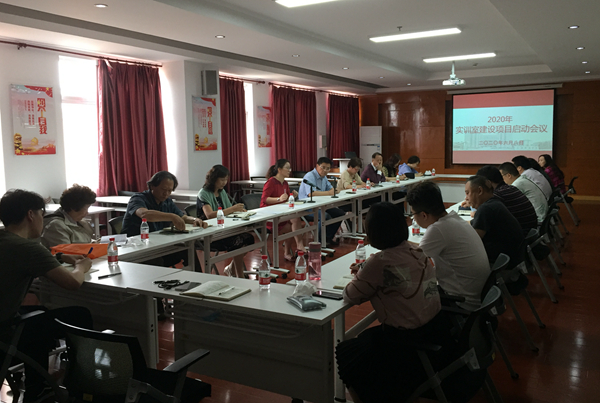 复件 2020年实训室建设项目启动会.jpg
